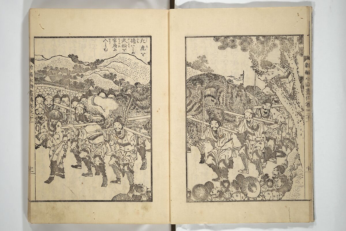 An Illustrated New Edition of Suikoden (The Water Margin) (Shinpen suiko gaden) 新編水滸画伝, Katsushika Hokusai 葛飾北斎 (Japanese, Tokyo (Edo) 1760–1849 Tokyo (Edo)), Set of four woodblock printed books; ink on paper, Japan