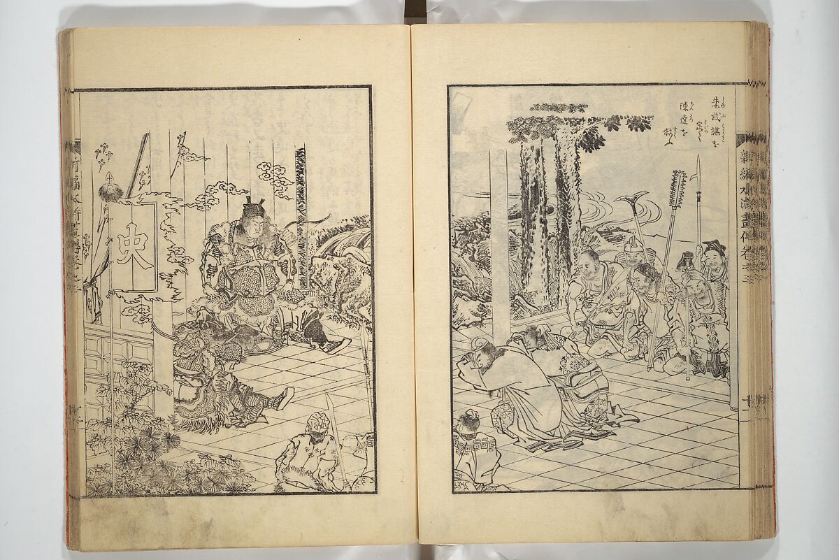 An Illustrated New Edition of Suikoden (The Water Margin) (Shinpen suiko gaden) 新編水滸画伝, Katsushika Hokusai 葛飾北斎 (Japanese, Tokyo (Edo) 1760–1849 Tokyo (Edo)), Set of four woodblock printed books; ink on paper, Japan