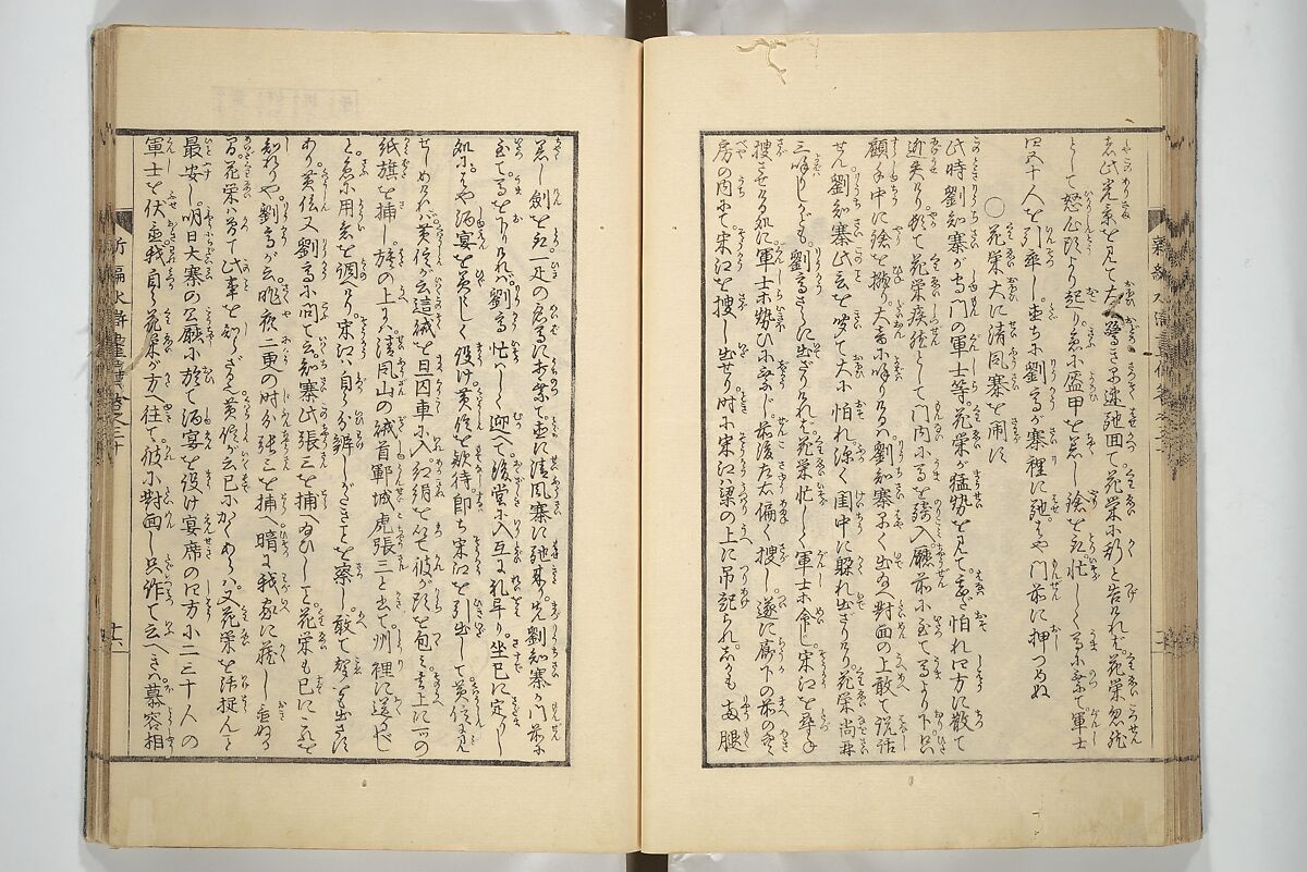 An Illustrated New Edition of Suikoden (The Water Margin) (Shinpen suiko gaden) 新編水滸画伝, Katsushika Hokusai 葛飾北斎 (Japanese, Tokyo (Edo) 1760–1849 Tokyo (Edo)), Set of four woodblock printed books; ink on paper, Japan