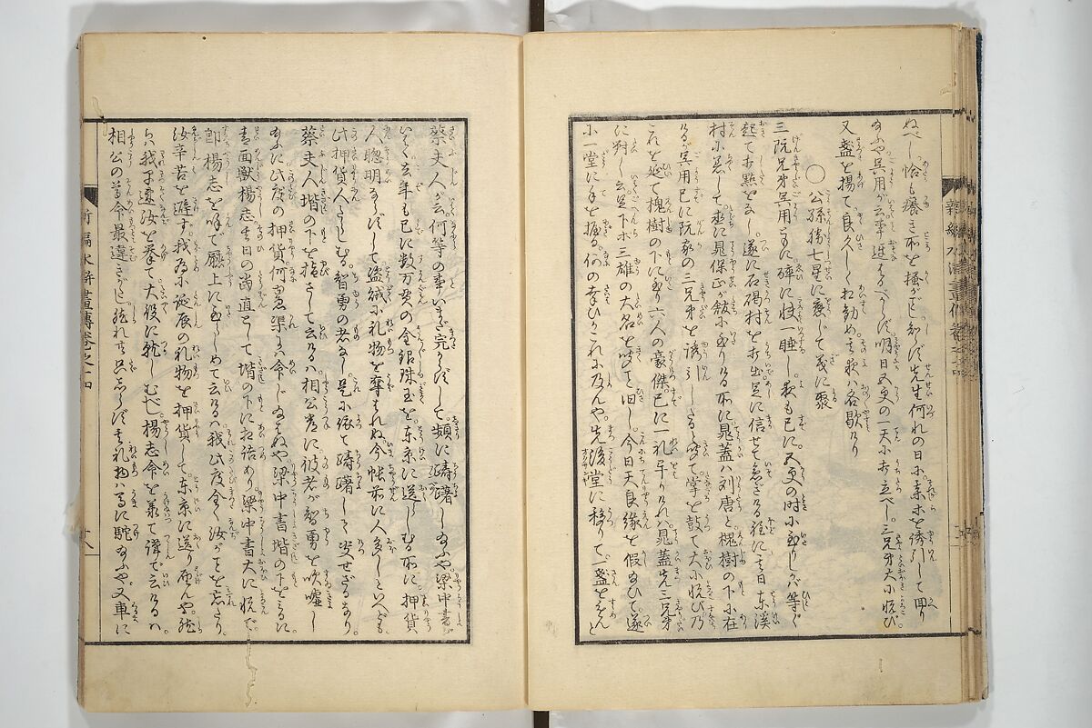 An Illustrated New Edition of Suikoden (The Water Margin) (Shinpen suiko gaden) 新編水滸画伝, Katsushika Hokusai 葛飾北斎 (Japanese, Tokyo (Edo) 1760–1849 Tokyo (Edo)), Set of four woodblock printed books; ink on paper, Japan