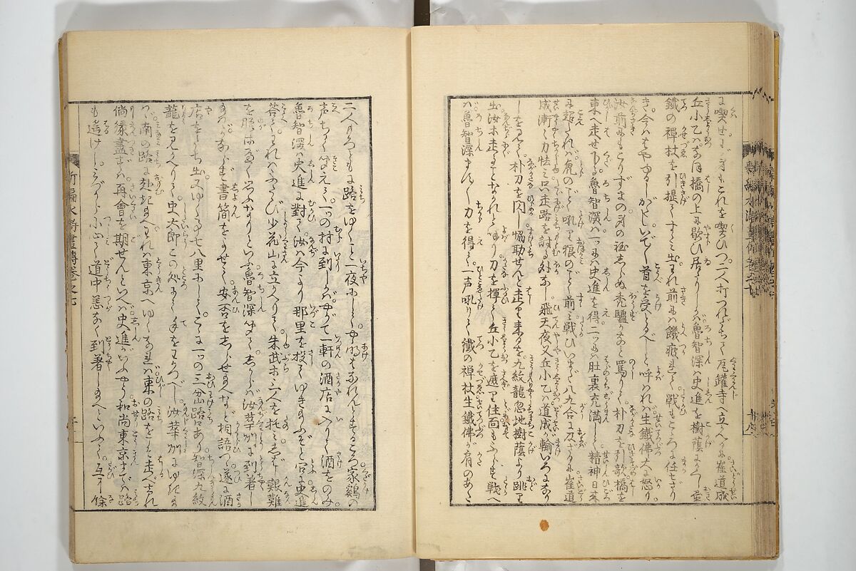 An Illustrated New Edition of Suikoden (The Water Margin) (Shinpen suiko gaden) 新編水滸画伝, Katsushika Hokusai 葛飾北斎 (Japanese, Tokyo (Edo) 1760–1849 Tokyo (Edo)), Set of four woodblock printed books; ink on paper, Japan