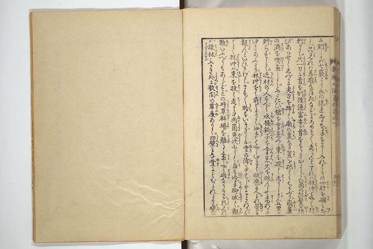 An Illustrated New Edition of Suikoden (The Water Margin) (Shinpen suiko gaden) 新編水滸画伝, Katsushika Hokusai 葛飾北斎 (Japanese, Tokyo (Edo) 1760–1849 Tokyo (Edo)), Set of four woodblock printed books; ink on paper, Japan