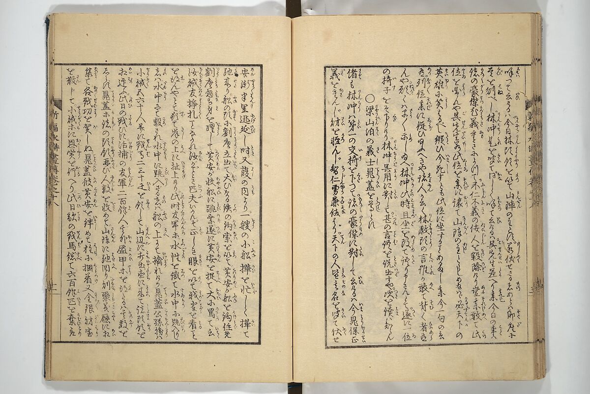 An Illustrated New Edition of Suikoden (The Water Margin) (Shinpen suiko gaden) 新編水滸画伝, Katsushika Hokusai 葛飾北斎 (Japanese, Tokyo (Edo) 1760–1849 Tokyo (Edo)), Set of four woodblock printed books; ink on paper, Japan