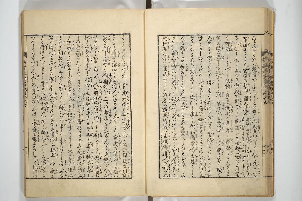 An Illustrated New Edition of Suikoden (The Water Margin) (Shinpen suiko gaden) 新編水滸画伝, Katsushika Hokusai 葛飾北斎 (Japanese, Tokyo (Edo) 1760–1849 Tokyo (Edo)), Set of four woodblock printed books; ink on paper, Japan