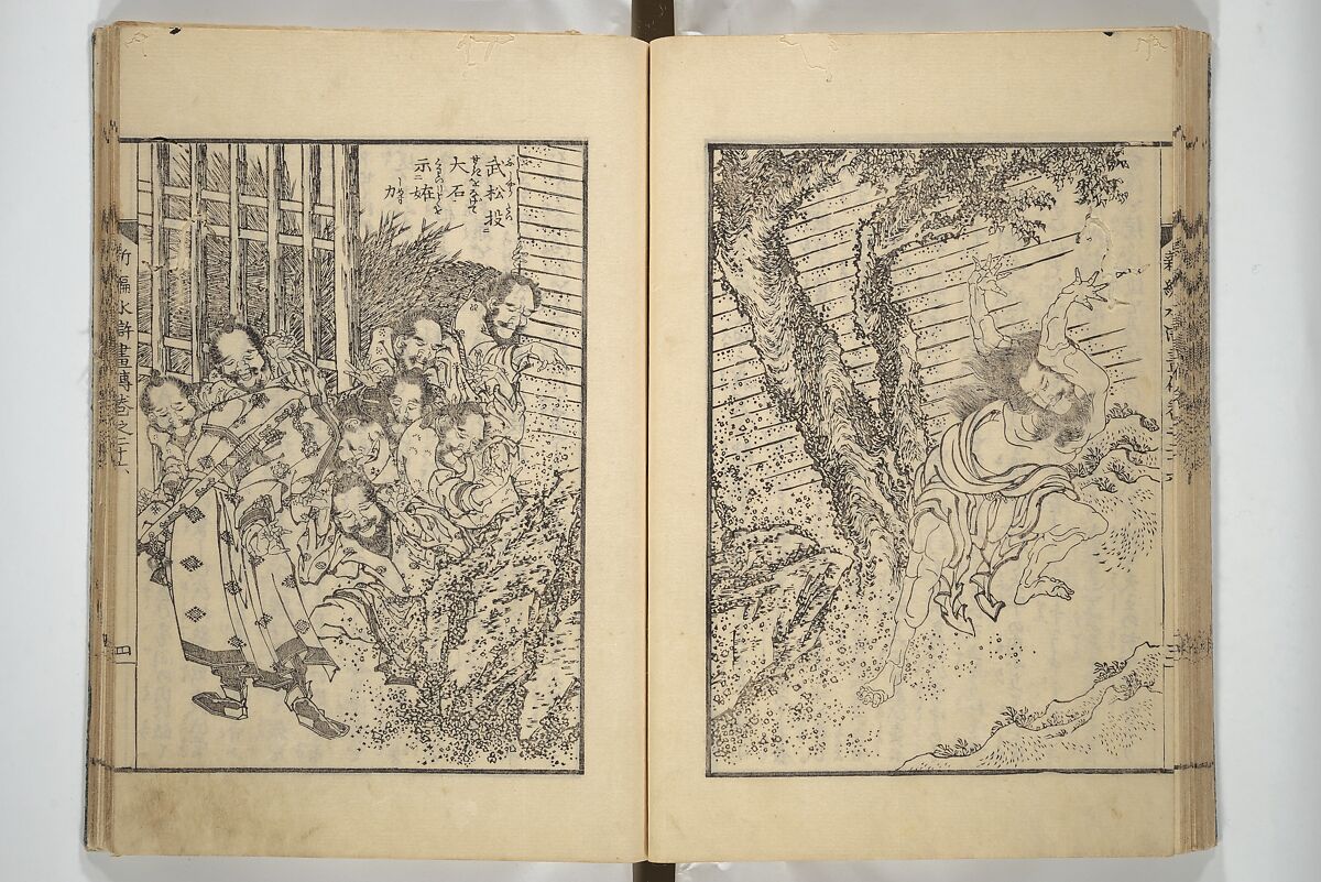 An Illustrated New Edition of Suikoden (The Water Margin) (Shinpen suiko gaden) 新編水滸画伝, Katsushika Hokusai 葛飾北斎 (Japanese, Tokyo (Edo) 1760–1849 Tokyo (Edo)), Set of four woodblock printed books; ink on paper, Japan