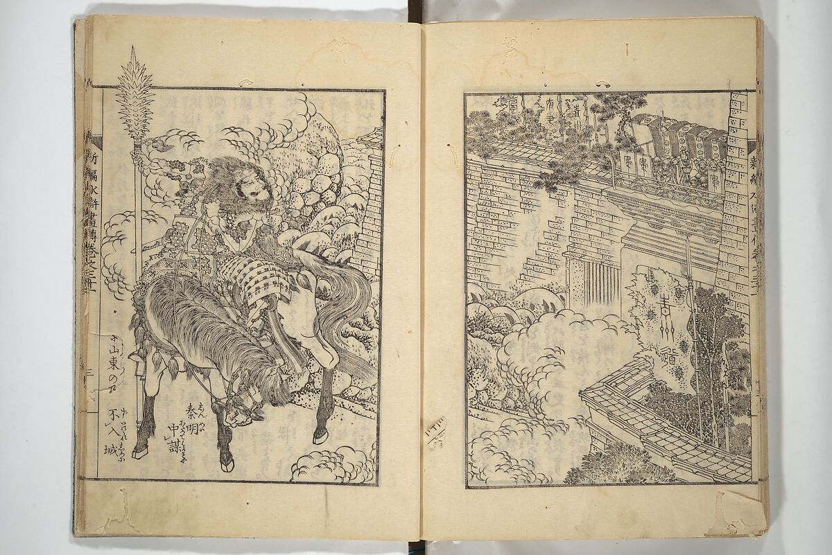 An Illustrated New Edition of Suikoden (The Water Margin) (Shinpen suiko gaden) 新編水滸画伝, Katsushika Hokusai 葛飾北斎 (Japanese, Tokyo (Edo) 1760–1849 Tokyo (Edo)), Set of four woodblock printed books; ink on paper, Japan