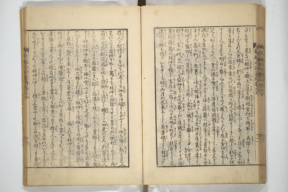 An Illustrated New Edition of Suikoden (The Water Margin) (Shinpen suiko gaden) 新編水滸画伝, Katsushika Hokusai 葛飾北斎 (Japanese, Tokyo (Edo) 1760–1849 Tokyo (Edo)), Set of four woodblock printed books; ink on paper, Japan