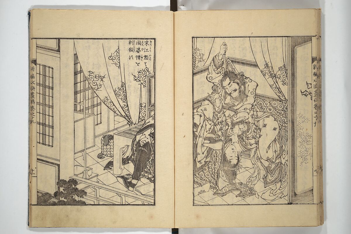 An Illustrated New Edition of Suikoden (The Water Margin) (Shinpen suiko gaden) 新編水滸画伝, Katsushika Hokusai 葛飾北斎 (Japanese, Tokyo (Edo) 1760–1849 Tokyo (Edo)), Set of four woodblock printed books; ink on paper, Japan