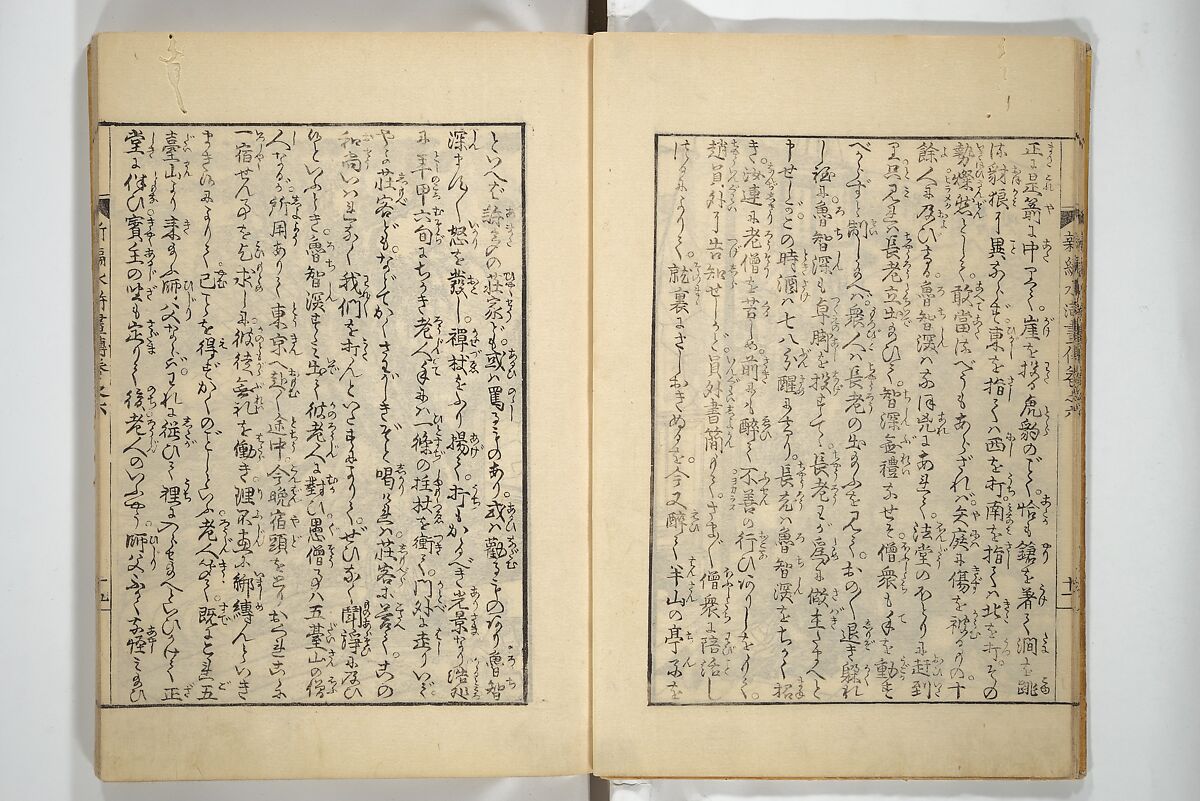 An Illustrated New Edition of Suikoden (The Water Margin) (Shinpen suiko gaden) 新編水滸画伝, Katsushika Hokusai 葛飾北斎 (Japanese, Tokyo (Edo) 1760–1849 Tokyo (Edo)), Set of four woodblock printed books; ink on paper, Japan