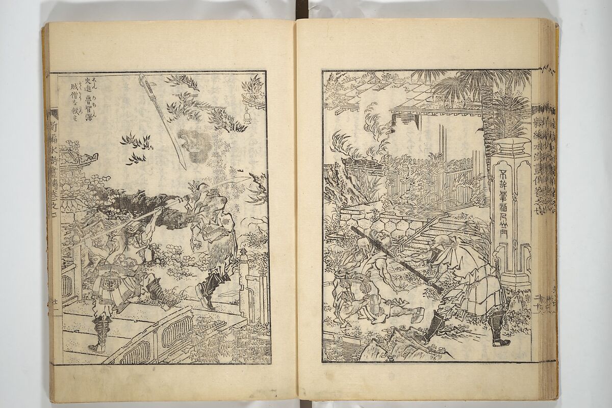 An Illustrated New Edition of Suikoden (The Water Margin) (Shinpen suiko gaden) 新編水滸画伝, Katsushika Hokusai 葛飾北斎 (Japanese, Tokyo (Edo) 1760–1849 Tokyo (Edo)), Set of four woodblock printed books; ink on paper, Japan