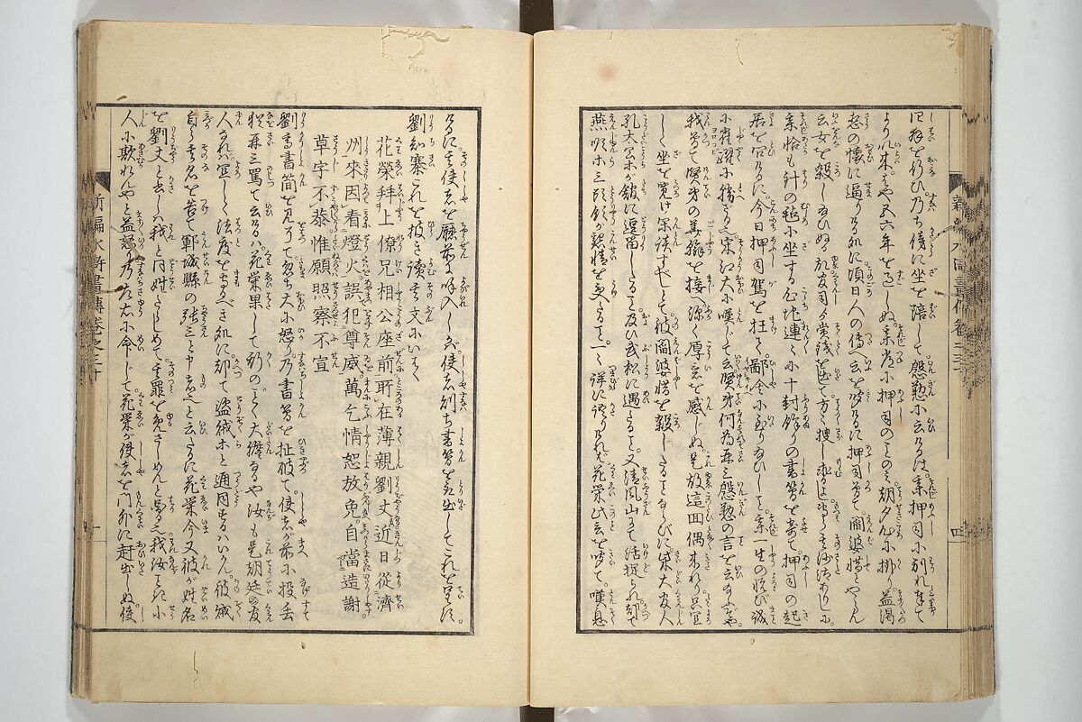 An Illustrated New Edition of Suikoden (The Water Margin) (Shinpen suiko gaden) 新編水滸画伝, Katsushika Hokusai 葛飾北斎 (Japanese, Tokyo (Edo) 1760–1849 Tokyo (Edo)), Set of four woodblock printed books; ink on paper, Japan
