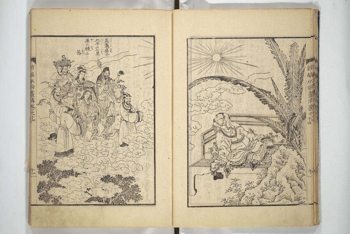 An Illustrated New Edition of Suikoden (The Water Margin) (Shinpen suiko gaden) 新編水滸画伝, Katsushika Hokusai 葛飾北斎 (Japanese, Tokyo (Edo) 1760–1849 Tokyo (Edo)), Set of four woodblock printed books; ink on paper, Japan