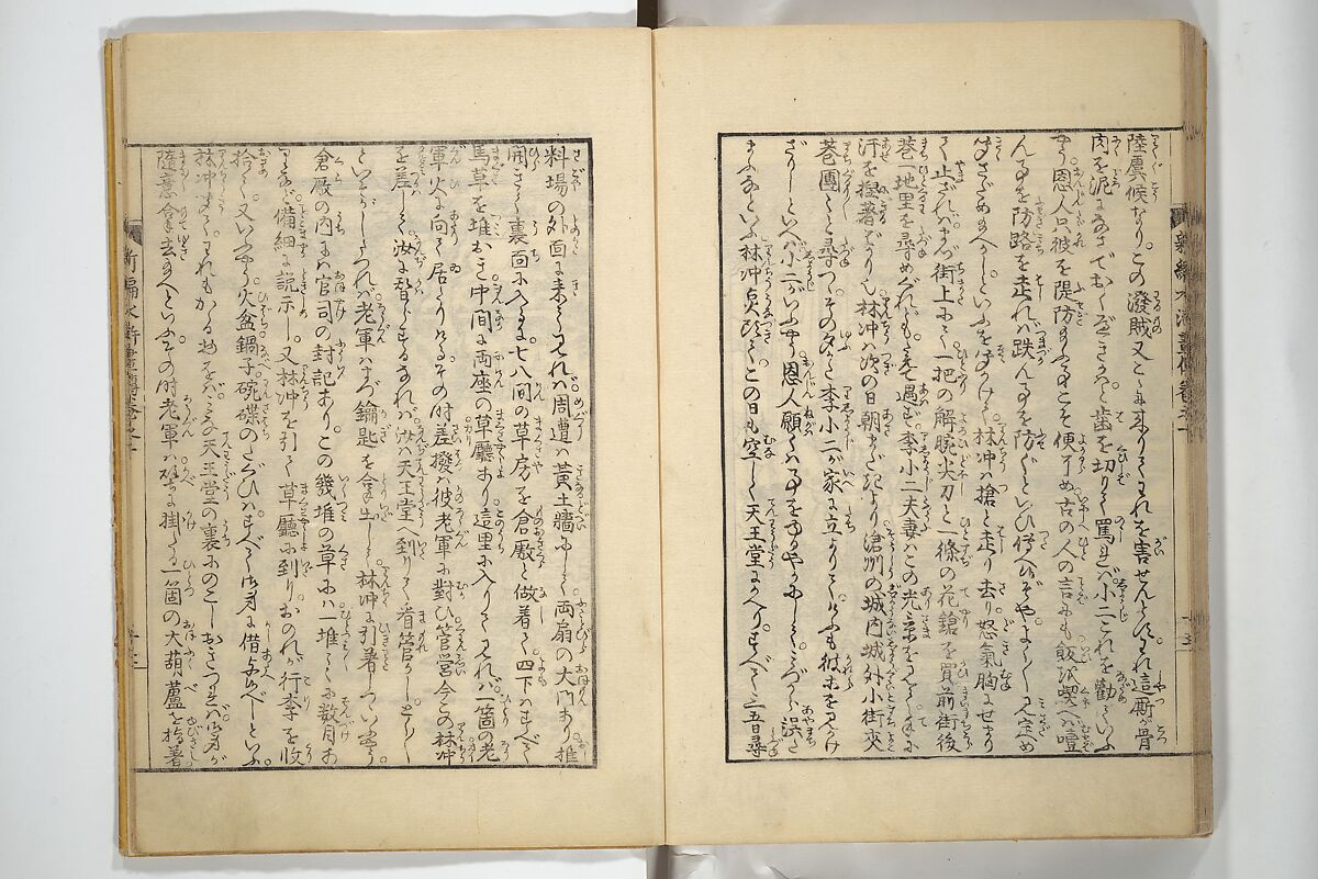 An Illustrated New Edition of Suikoden (The Water Margin) (Shinpen suiko gaden) 新編水滸画伝, Katsushika Hokusai 葛飾北斎 (Japanese, Tokyo (Edo) 1760–1849 Tokyo (Edo)), Set of four woodblock printed books; ink on paper, Japan