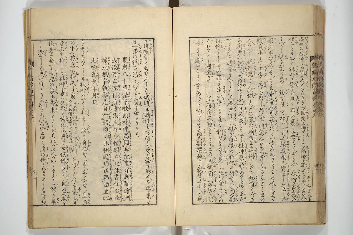 An Illustrated New Edition of Suikoden (The Water Margin) (Shinpen suiko gaden) 新編水滸画伝, Katsushika Hokusai 葛飾北斎 (Japanese, Tokyo (Edo) 1760–1849 Tokyo (Edo)), Set of four woodblock printed books; ink on paper, Japan