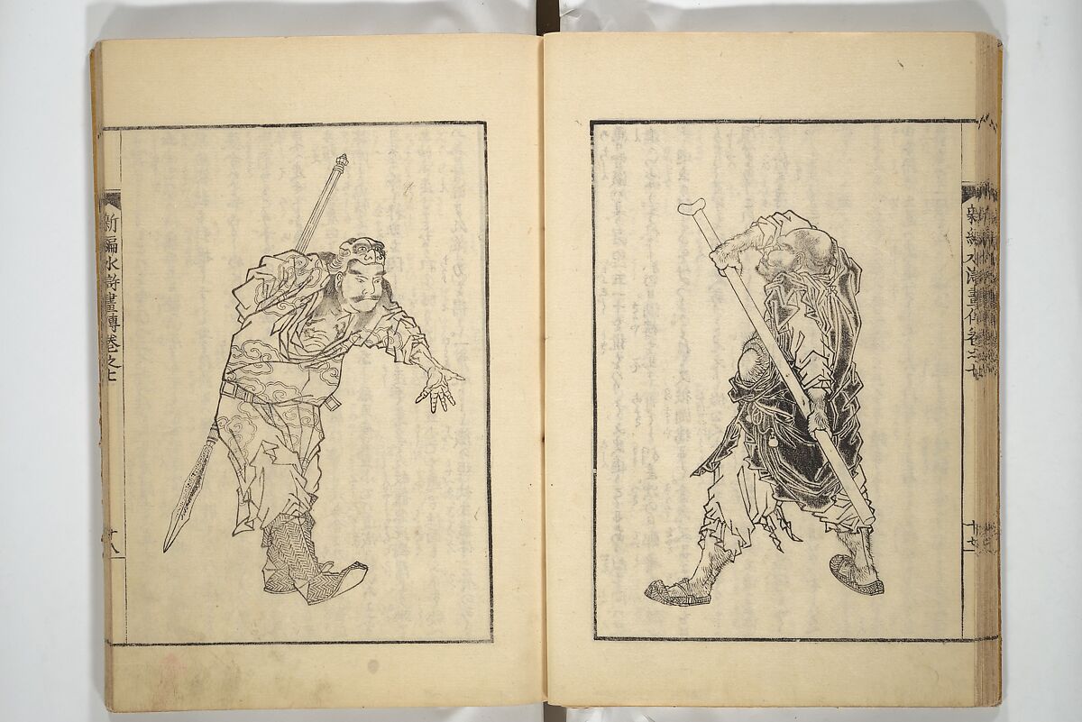 An Illustrated New Edition of Suikoden (The Water Margin) (Shinpen suiko gaden) 新編水滸画伝, Katsushika Hokusai 葛飾北斎 (Japanese, Tokyo (Edo) 1760–1849 Tokyo (Edo)), Set of four woodblock printed books; ink on paper, Japan