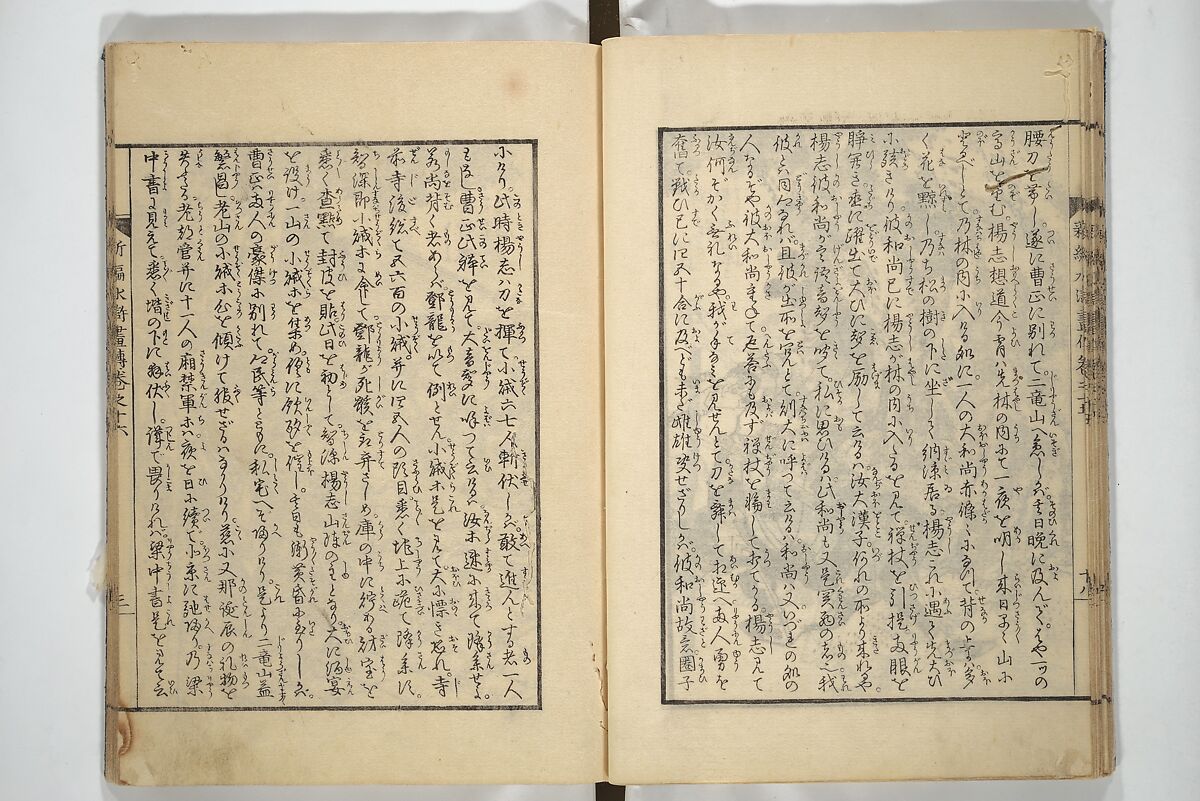 An Illustrated New Edition of Suikoden (The Water Margin) (Shinpen suiko gaden) 新編水滸画伝, Katsushika Hokusai 葛飾北斎 (Japanese, Tokyo (Edo) 1760–1849 Tokyo (Edo)), Set of four woodblock printed books; ink on paper, Japan