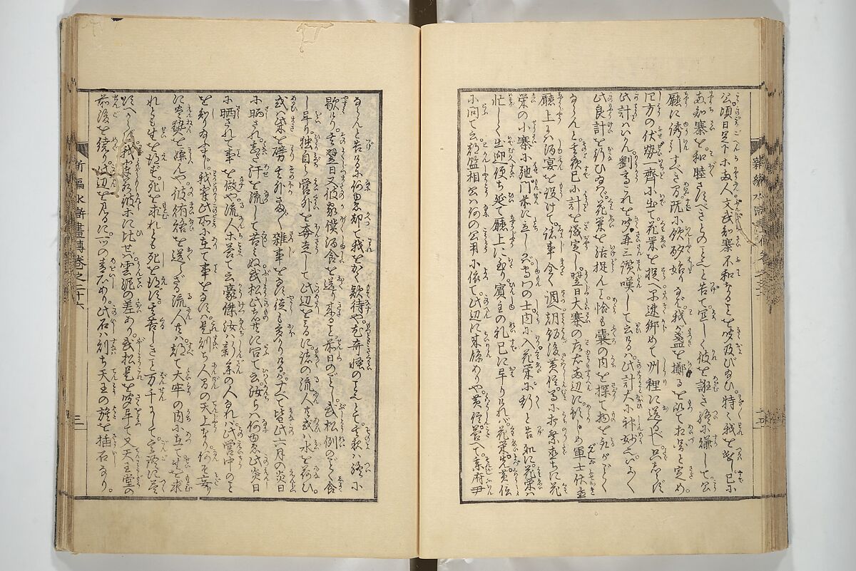 An Illustrated New Edition of Suikoden (The Water Margin) (Shinpen suiko gaden) 新編水滸画伝, Katsushika Hokusai 葛飾北斎 (Japanese, Tokyo (Edo) 1760–1849 Tokyo (Edo)), Set of four woodblock printed books; ink on paper, Japan