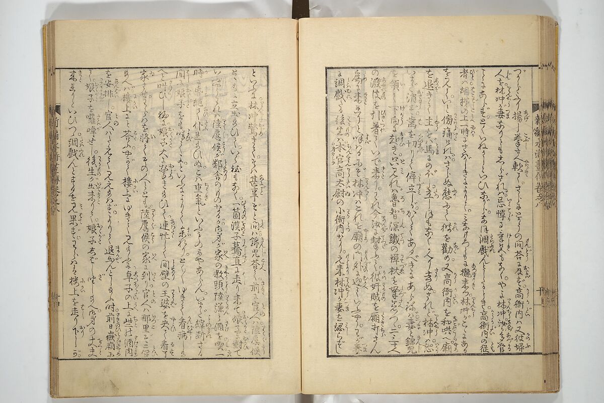 An Illustrated New Edition of Suikoden (The Water Margin) (Shinpen suiko gaden) 新編水滸画伝, Katsushika Hokusai 葛飾北斎 (Japanese, Tokyo (Edo) 1760–1849 Tokyo (Edo)), Set of four woodblock printed books; ink on paper, Japan