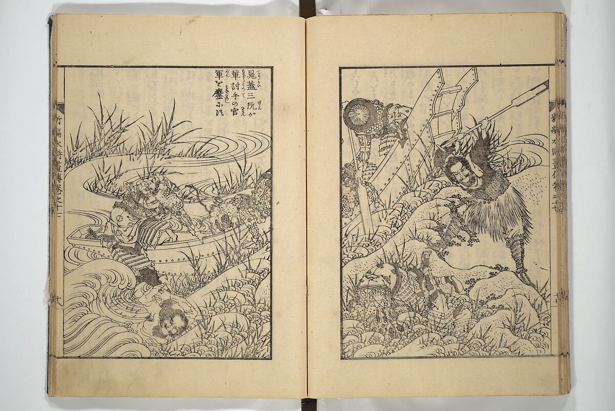 An Illustrated New Edition of Suikoden (The Water Margin) (Shinpen suiko gaden) 新編水滸画伝, Katsushika Hokusai 葛飾北斎 (Japanese, Tokyo (Edo) 1760–1849 Tokyo (Edo)), Set of four woodblock printed books; ink on paper, Japan
