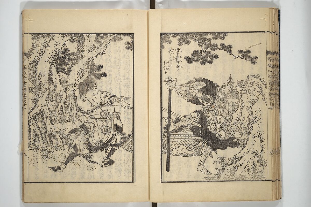 An Illustrated New Edition of Suikoden (The Water Margin) (Shinpen suiko gaden) 新編水滸画伝, Katsushika Hokusai 葛飾北斎 (Japanese, Tokyo (Edo) 1760–1849 Tokyo (Edo)), Set of four woodblock printed books; ink on paper, Japan