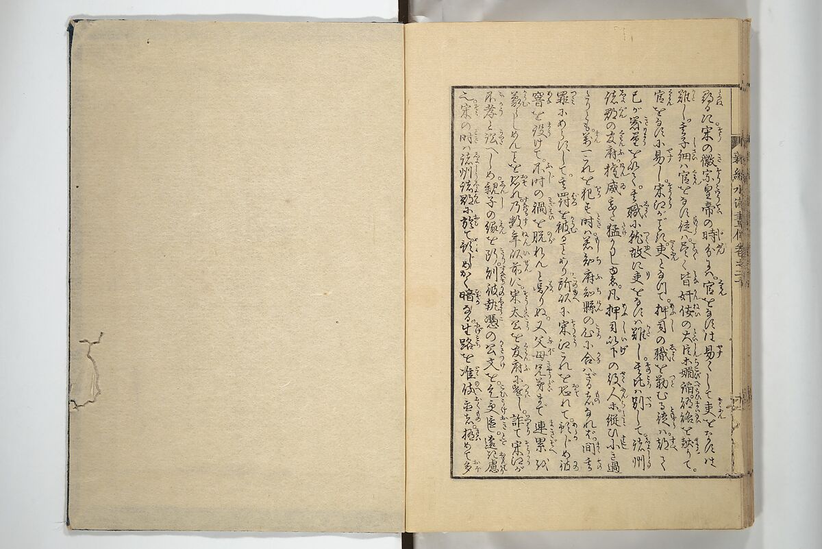 An Illustrated New Edition of Suikoden (The Water Margin) (Shinpen suiko gaden) 新編水滸画伝, Katsushika Hokusai 葛飾北斎 (Japanese, Tokyo (Edo) 1760–1849 Tokyo (Edo)), Set of four woodblock printed books; ink on paper, Japan