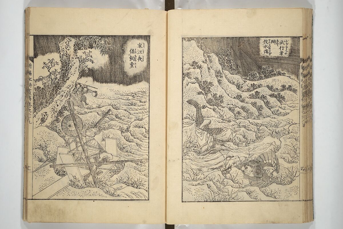 An Illustrated New Edition of Suikoden (The Water Margin) (Shinpen suiko gaden) 新編水滸画伝, Katsushika Hokusai 葛飾北斎 (Japanese, Tokyo (Edo) 1760–1849 Tokyo (Edo)), Set of four woodblock printed books; ink on paper, Japan