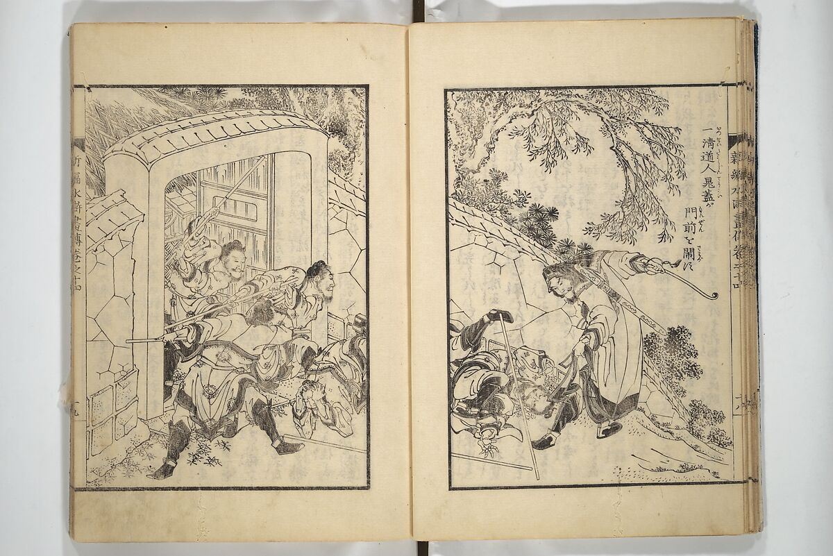 An Illustrated New Edition of Suikoden (The Water Margin) (Shinpen suiko gaden) 新編水滸画伝, Katsushika Hokusai 葛飾北斎 (Japanese, Tokyo (Edo) 1760–1849 Tokyo (Edo)), Set of four woodblock printed books; ink on paper, Japan