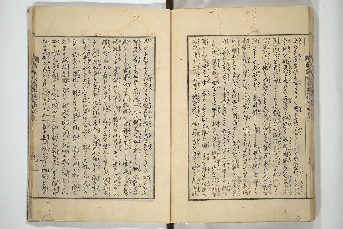 An Illustrated New Edition of Suikoden (The Water Margin) (Shinpen suiko gaden) 新編水滸画伝, Katsushika Hokusai 葛飾北斎 (Japanese, Tokyo (Edo) 1760–1849 Tokyo (Edo)), Set of four woodblock printed books; ink on paper, Japan