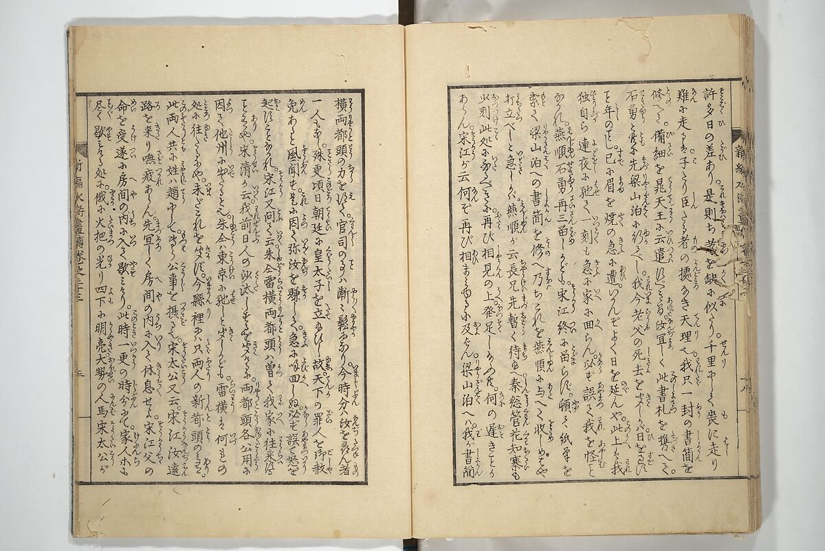 An Illustrated New Edition of Suikoden (The Water Margin) (Shinpen suiko gaden) 新編水滸画伝, Katsushika Hokusai 葛飾北斎 (Japanese, Tokyo (Edo) 1760–1849 Tokyo (Edo)), Set of four woodblock printed books; ink on paper, Japan