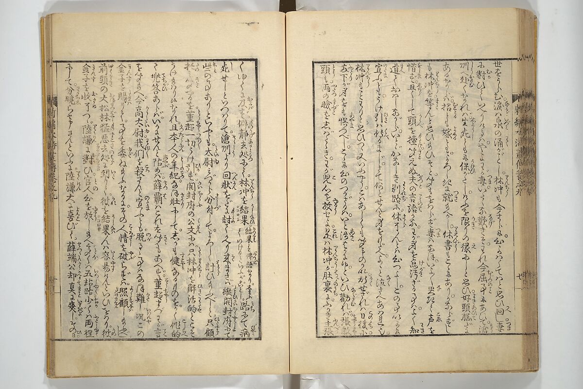 An Illustrated New Edition of Suikoden (The Water Margin) (Shinpen suiko gaden) 新編水滸画伝, Katsushika Hokusai 葛飾北斎 (Japanese, Tokyo (Edo) 1760–1849 Tokyo (Edo)), Set of four woodblock printed books; ink on paper, Japan