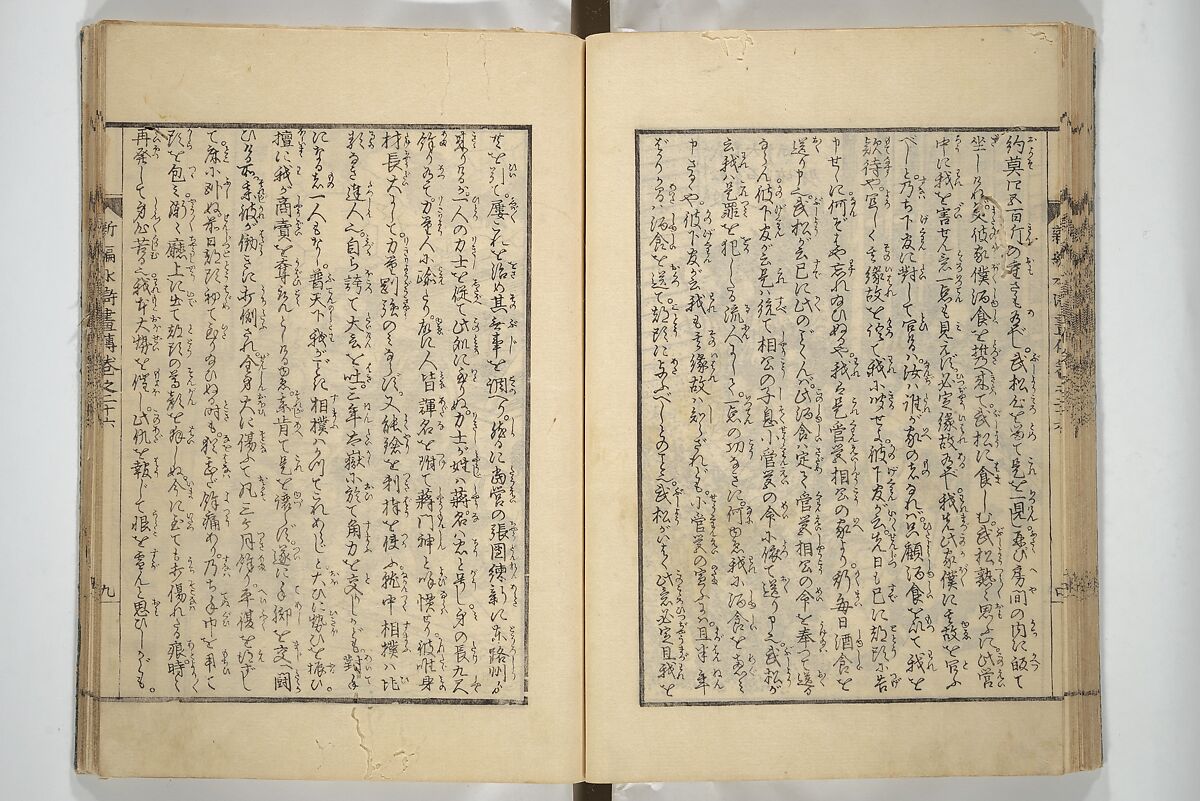 An Illustrated New Edition of Suikoden (The Water Margin) (Shinpen suiko gaden) 新編水滸画伝, Katsushika Hokusai 葛飾北斎 (Japanese, Tokyo (Edo) 1760–1849 Tokyo (Edo)), Set of four woodblock printed books; ink on paper, Japan