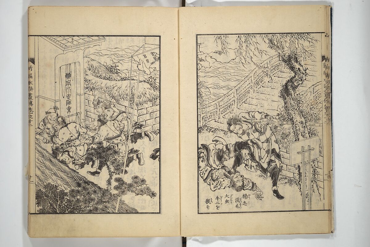 An Illustrated New Edition of Suikoden (The Water Margin) (Shinpen suiko gaden) 新編水滸画伝, Katsushika Hokusai 葛飾北斎 (Japanese, Tokyo (Edo) 1760–1849 Tokyo (Edo)), Set of four woodblock printed books; ink on paper, Japan