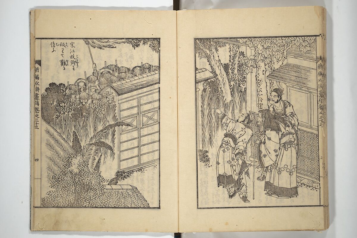 An Illustrated New Edition of Suikoden (The Water Margin) (Shinpen suiko gaden) 新編水滸画伝, Katsushika Hokusai 葛飾北斎 (Japanese, Tokyo (Edo) 1760–1849 Tokyo (Edo)), Set of four woodblock printed books; ink on paper, Japan