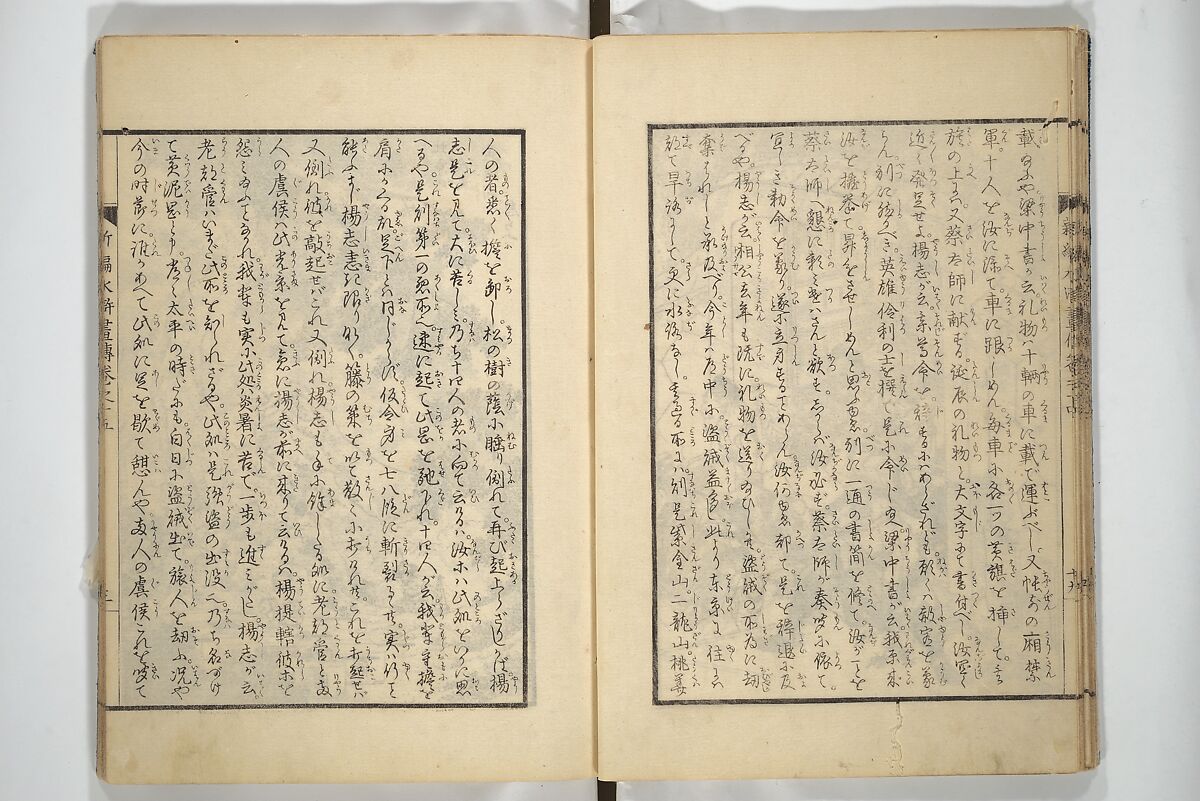 An Illustrated New Edition of Suikoden (The Water Margin) (Shinpen suiko gaden) 新編水滸画伝, Katsushika Hokusai 葛飾北斎 (Japanese, Tokyo (Edo) 1760–1849 Tokyo (Edo)), Set of four woodblock printed books; ink on paper, Japan