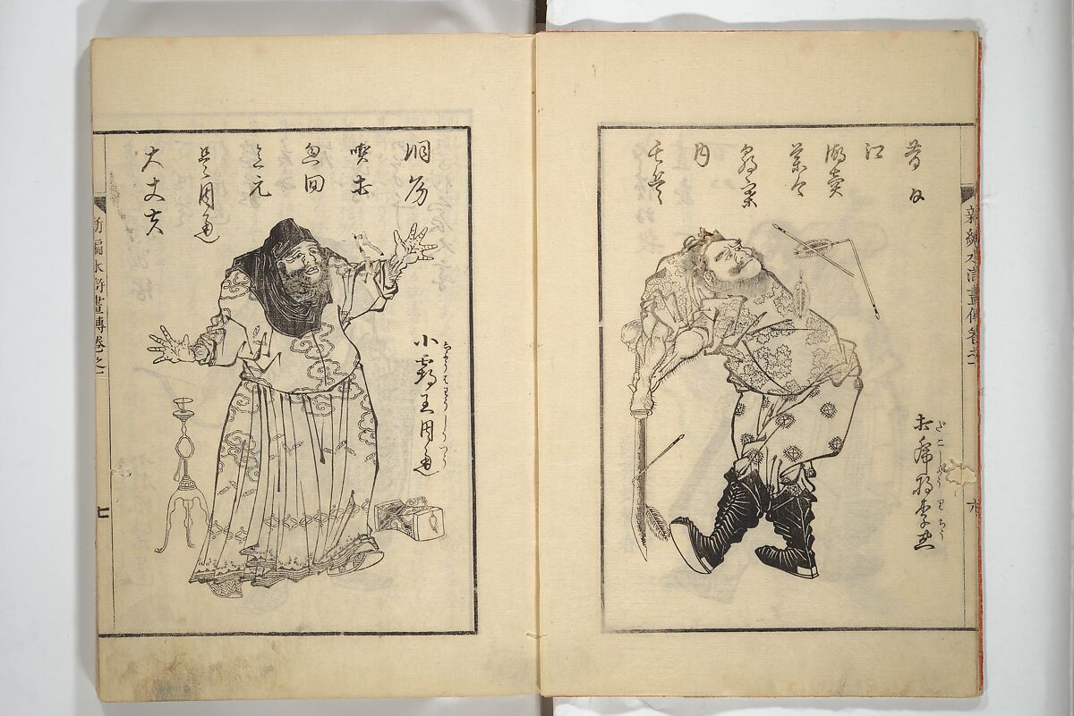 An Illustrated New Edition of Suikoden (The Water Margin) (Shinpen suiko gaden) 新編水滸画伝, Katsushika Hokusai 葛飾北斎 (Japanese, Tokyo (Edo) 1760–1849 Tokyo (Edo)), Set of four woodblock printed books; ink on paper, Japan