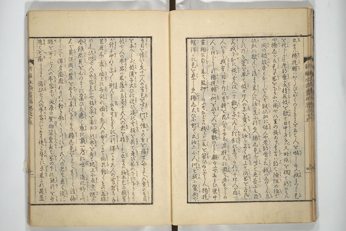 An Illustrated New Edition of Suikoden (The Water Margin) (Shinpen suiko gaden) 新編水滸画伝, Katsushika Hokusai 葛飾北斎 (Japanese, Tokyo (Edo) 1760–1849 Tokyo (Edo)), Set of four woodblock printed books; ink on paper, Japan