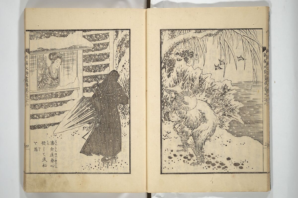 An Illustrated New Edition of Suikoden (The Water Margin) (Shinpen suiko gaden) 新編水滸画伝, Katsushika Hokusai 葛飾北斎 (Japanese, Tokyo (Edo) 1760–1849 Tokyo (Edo)), Set of four woodblock printed books; ink on paper, Japan