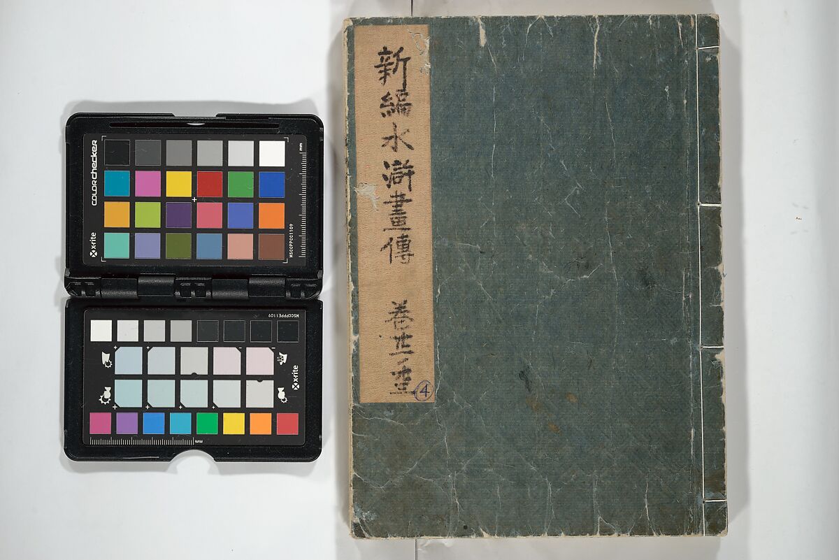 An Illustrated New Edition of Suikoden (The Water Margin) (Shinpen suiko gaden) 新編水滸画伝, Katsushika Hokusai 葛飾北斎 (Japanese, Tokyo (Edo) 1760–1849 Tokyo (Edo)), Set of four woodblock printed books; ink on paper, Japan