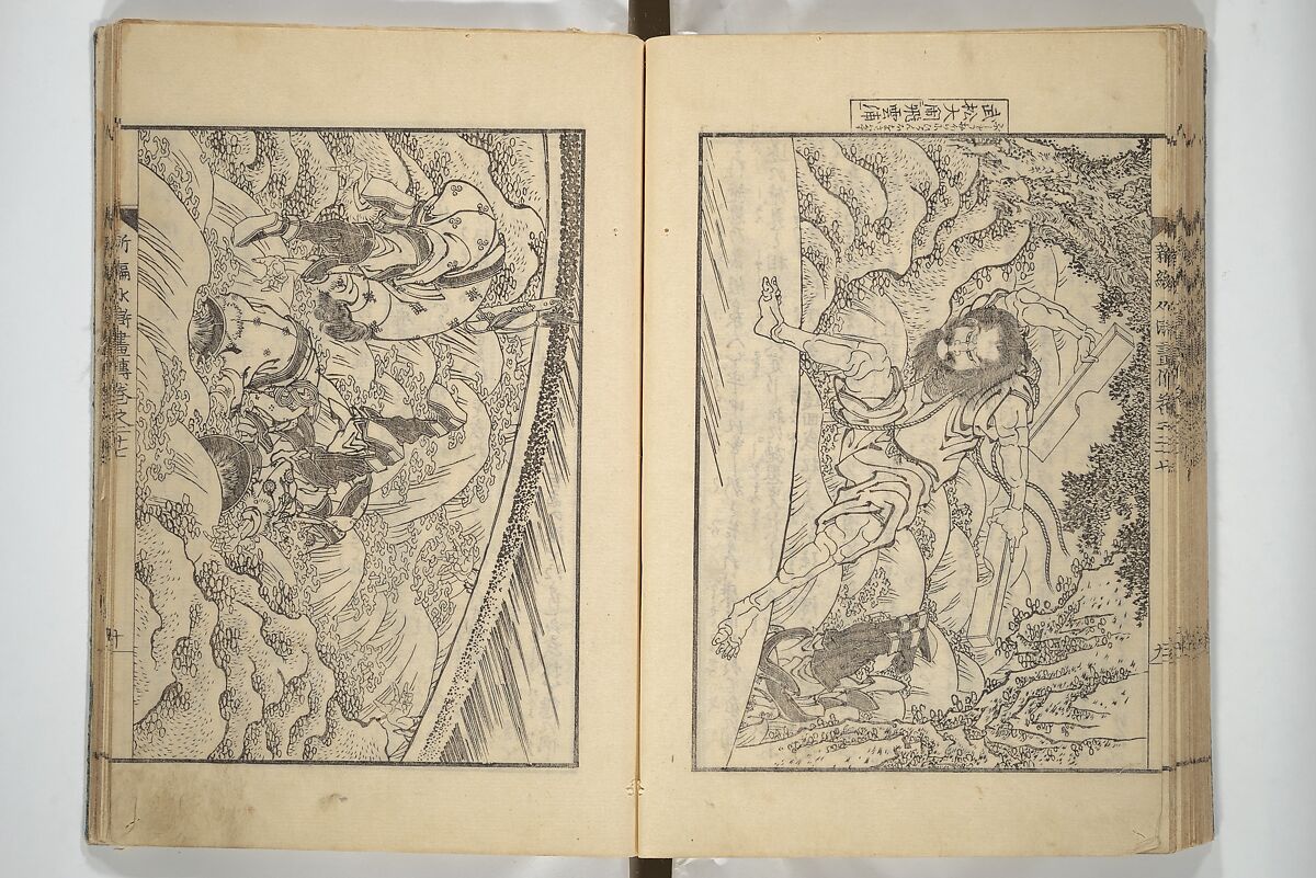 An Illustrated New Edition of Suikoden (The Water Margin) (Shinpen suiko gaden) 新編水滸画伝, Katsushika Hokusai 葛飾北斎 (Japanese, Tokyo (Edo) 1760–1849 Tokyo (Edo)), Set of four woodblock printed books; ink on paper, Japan