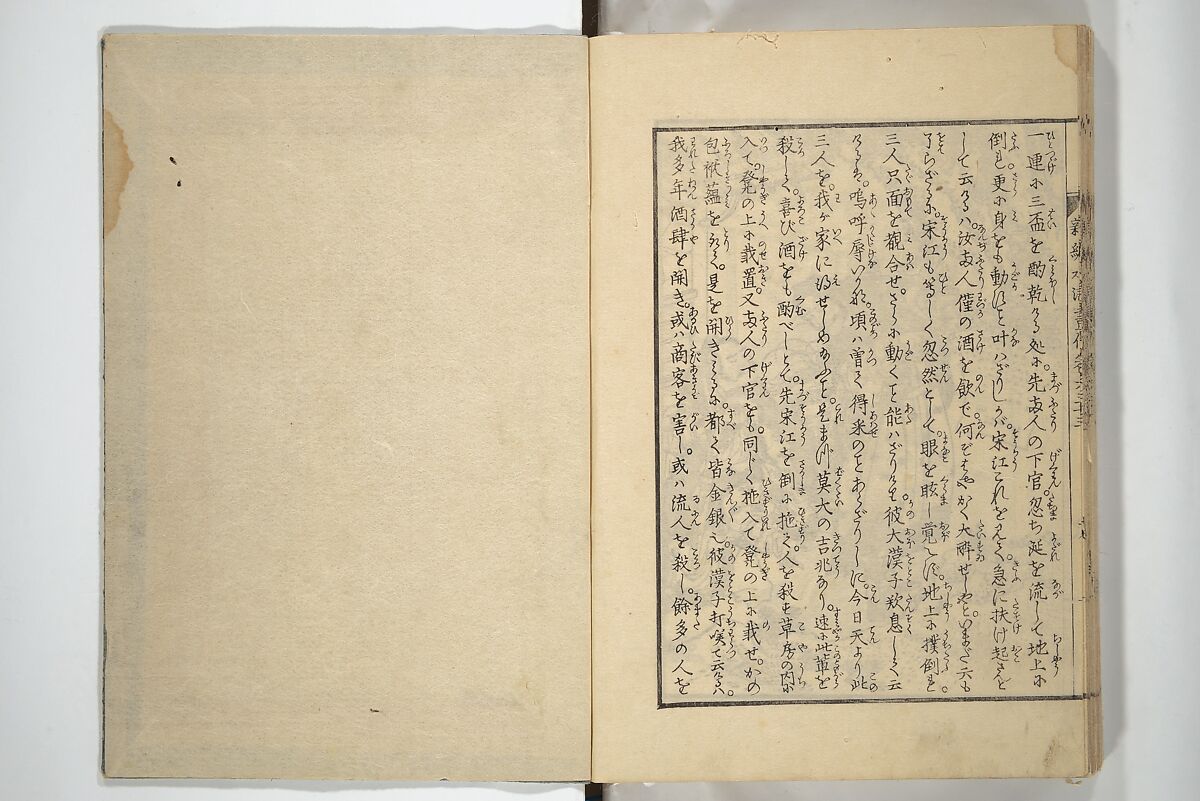 An Illustrated New Edition of Suikoden (The Water Margin) (Shinpen suiko gaden) 新編水滸画伝, Katsushika Hokusai 葛飾北斎 (Japanese, Tokyo (Edo) 1760–1849 Tokyo (Edo)), Set of four woodblock printed books; ink on paper, Japan