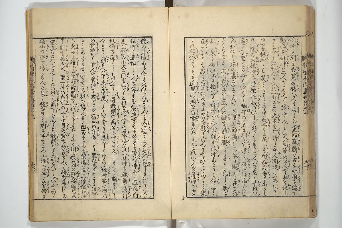 An Illustrated New Edition of Suikoden (The Water Margin) (Shinpen suiko gaden) 新編水滸画伝, Katsushika Hokusai 葛飾北斎 (Japanese, Tokyo (Edo) 1760–1849 Tokyo (Edo)), Set of four woodblock printed books; ink on paper, Japan