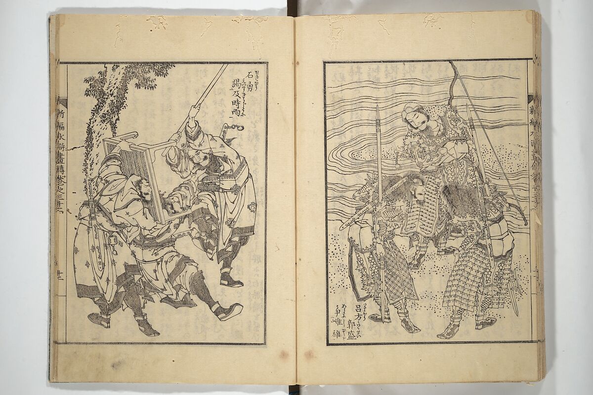 An Illustrated New Edition of Suikoden (The Water Margin) (Shinpen suiko gaden) 新編水滸画伝, Katsushika Hokusai 葛飾北斎 (Japanese, Tokyo (Edo) 1760–1849 Tokyo (Edo)), Set of four woodblock printed books; ink on paper, Japan