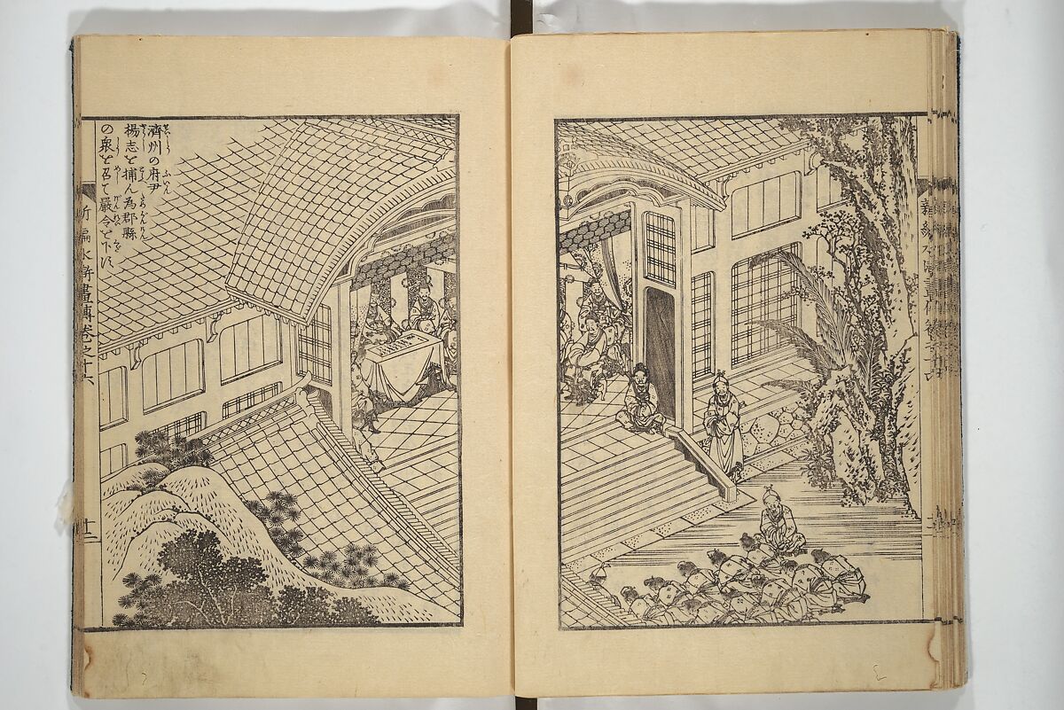 An Illustrated New Edition of Suikoden (The Water Margin) (Shinpen suiko gaden) 新編水滸画伝, Katsushika Hokusai 葛飾北斎 (Japanese, Tokyo (Edo) 1760–1849 Tokyo (Edo)), Set of four woodblock printed books; ink on paper, Japan