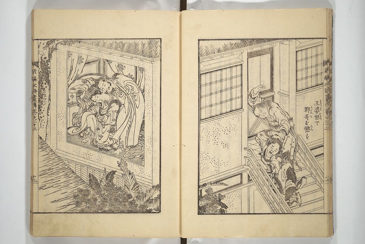 An Illustrated New Edition of Suikoden (The Water Margin) (Shinpen suiko gaden) 新編水滸画伝, Katsushika Hokusai 葛飾北斎 (Japanese, Tokyo (Edo) 1760–1849 Tokyo (Edo)), Set of four woodblock printed books; ink on paper, Japan