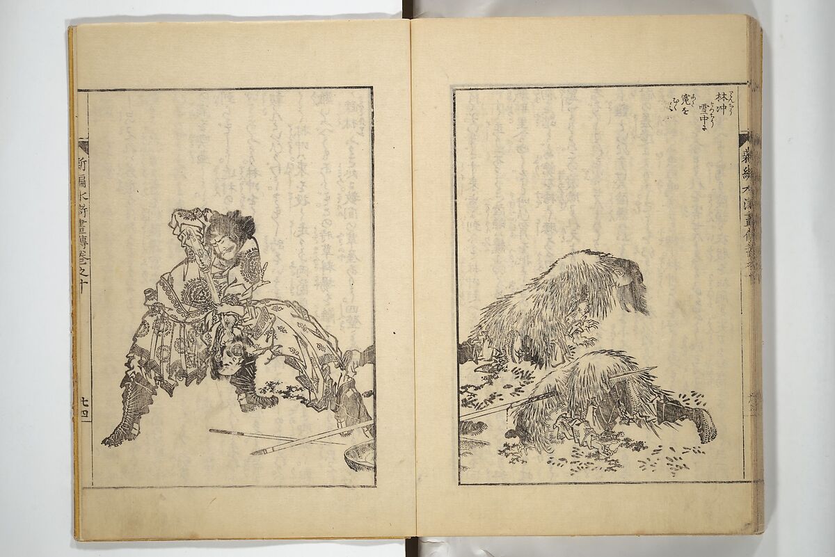 An Illustrated New Edition of Suikoden (The Water Margin) (Shinpen suiko gaden) 新編水滸画伝, Katsushika Hokusai 葛飾北斎 (Japanese, Tokyo (Edo) 1760–1849 Tokyo (Edo)), Set of four woodblock printed books; ink on paper, Japan