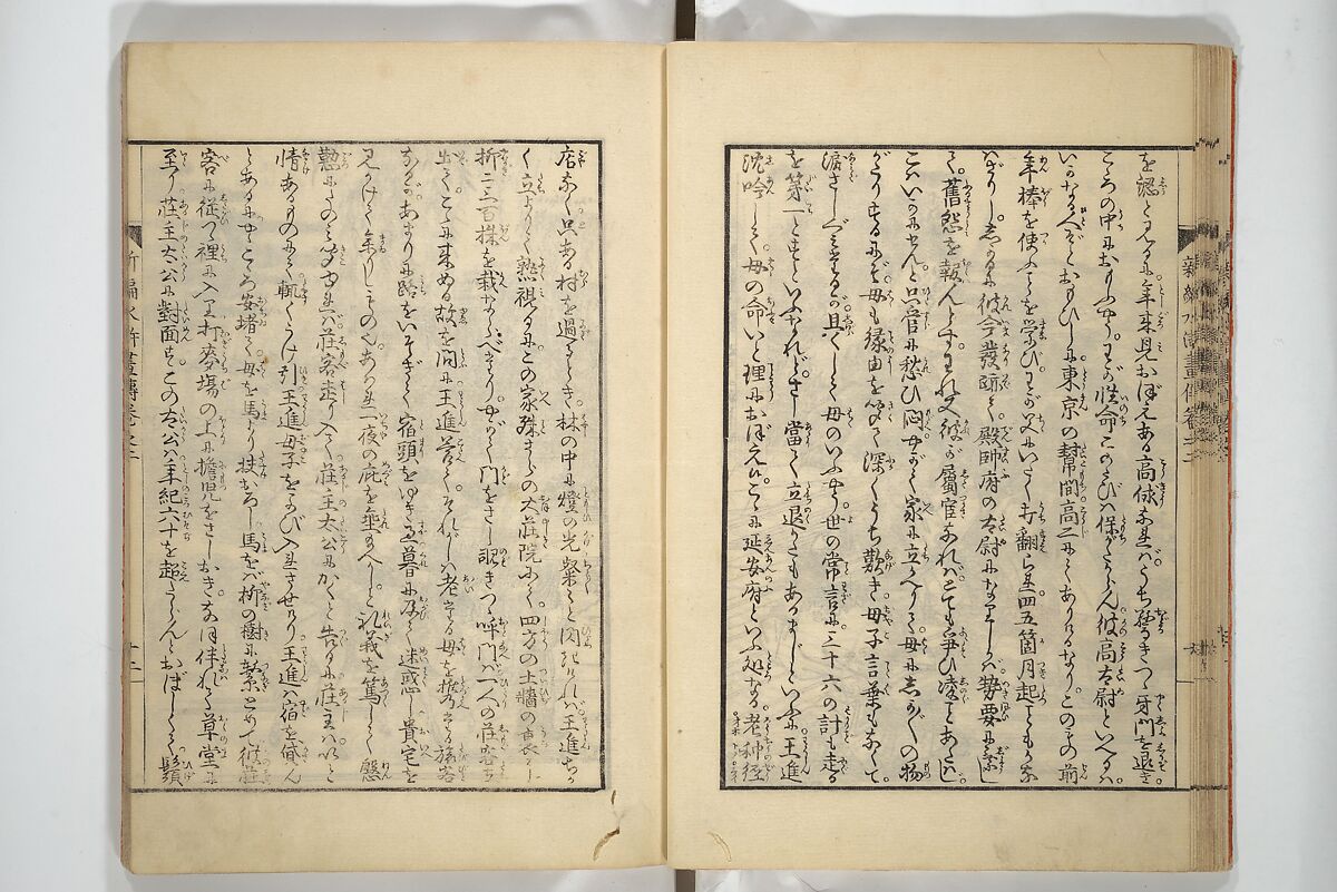 An Illustrated New Edition of Suikoden (The Water Margin) (Shinpen suiko gaden) 新編水滸画伝, Katsushika Hokusai 葛飾北斎 (Japanese, Tokyo (Edo) 1760–1849 Tokyo (Edo)), Set of four woodblock printed books; ink on paper, Japan