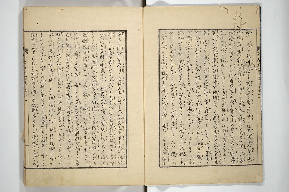 An Illustrated New Edition of Suikoden (The Water Margin) (Shinpen suiko gaden) 新編水滸画伝, Katsushika Hokusai 葛飾北斎 (Japanese, Tokyo (Edo) 1760–1849 Tokyo (Edo)), Set of four woodblock printed books; ink on paper, Japan