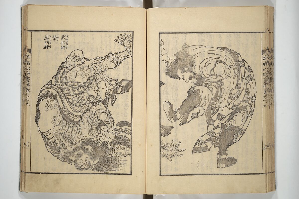 An Illustrated New Edition of Suikoden (The Water Margin) (Shinpen suiko gaden) 新編水滸画伝, Katsushika Hokusai 葛飾北斎 (Japanese, Tokyo (Edo) 1760–1849 Tokyo (Edo)), Set of four woodblock printed books; ink on paper, Japan