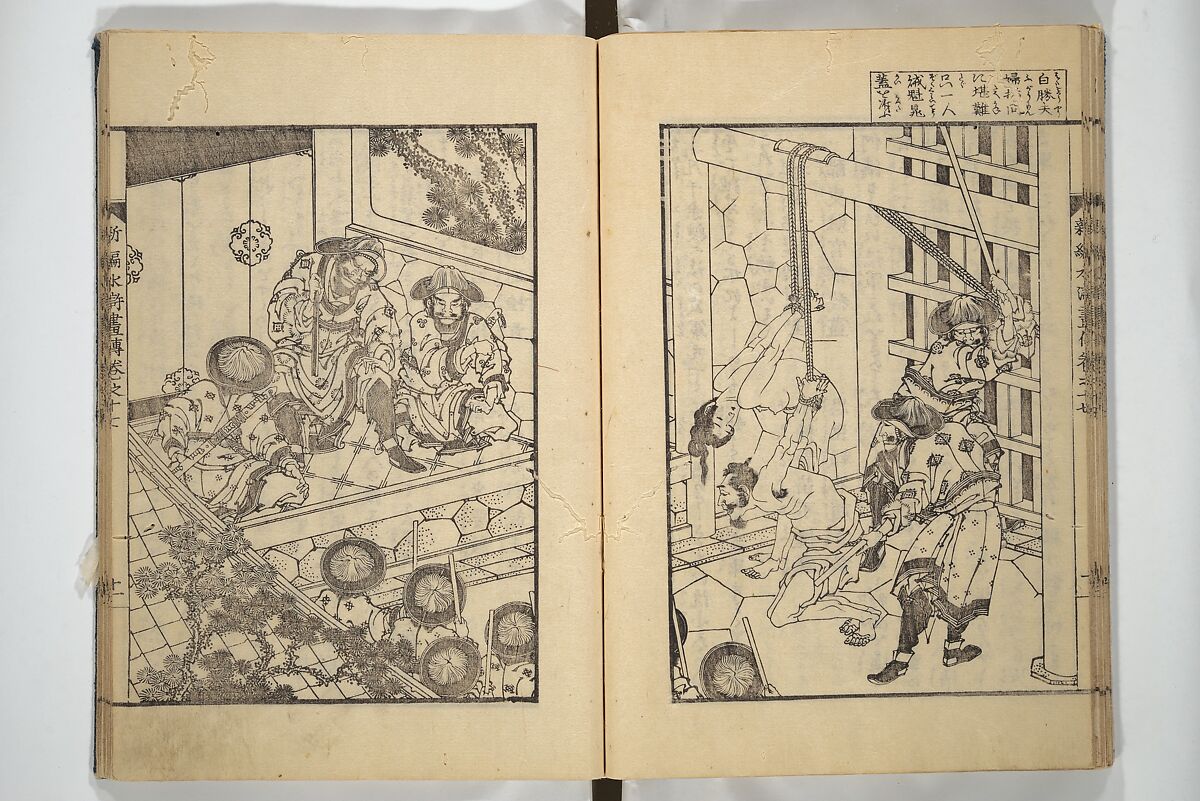 An Illustrated New Edition of Suikoden (The Water Margin) (Shinpen suiko gaden) 新編水滸画伝, Katsushika Hokusai 葛飾北斎 (Japanese, Tokyo (Edo) 1760–1849 Tokyo (Edo)), Set of four woodblock printed books; ink on paper, Japan