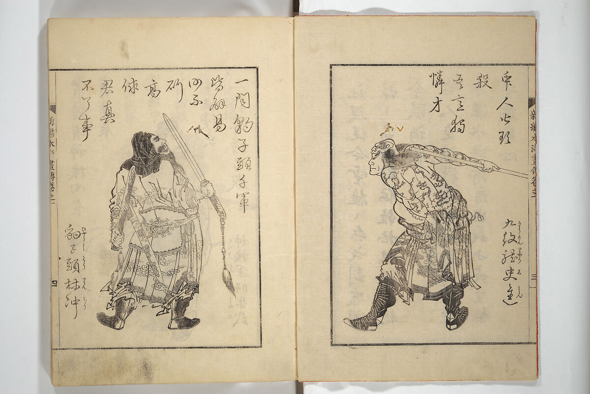 An Illustrated New Edition of Suikoden (The Water Margin) (Shinpen suiko gaden) 新編水滸画伝, Katsushika Hokusai 葛飾北斎 (Japanese, Tokyo (Edo) 1760–1849 Tokyo (Edo)), Set of four woodblock printed books; ink on paper, Japan 